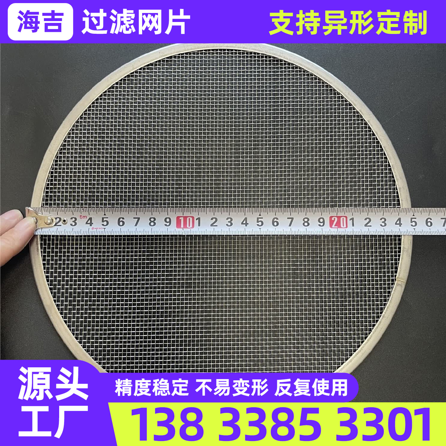 黑河市筛网过滤网筒 - 价格